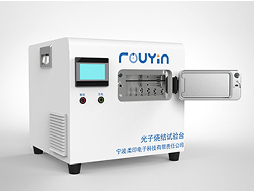 桌面級光子燒結系統